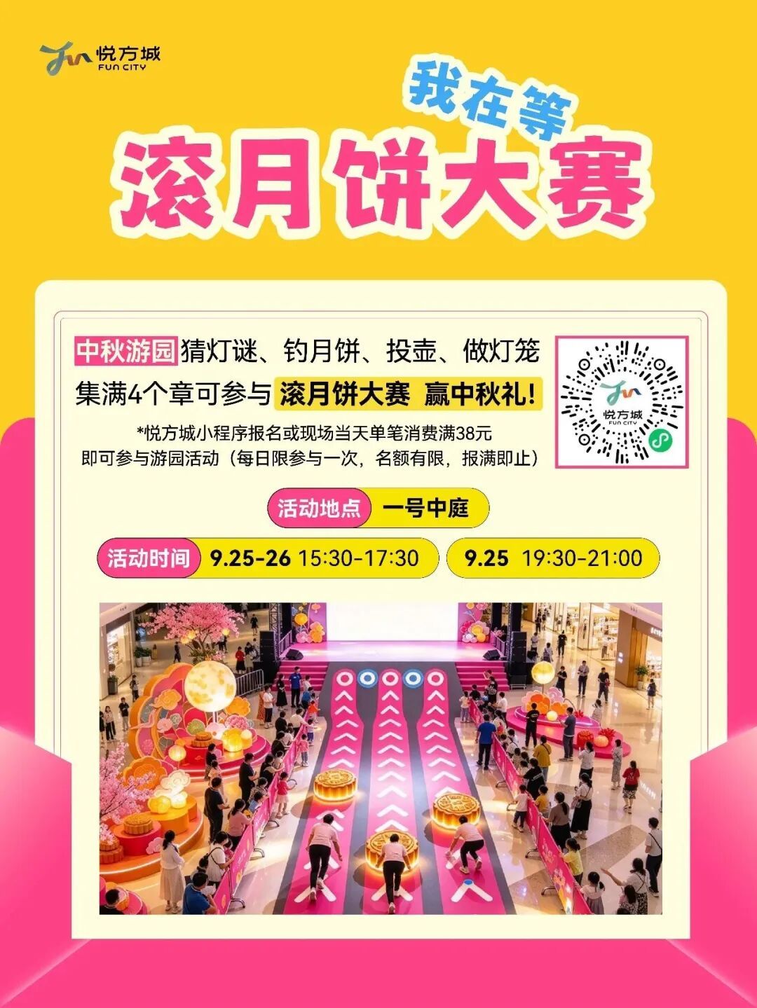 悦方城2.jpg