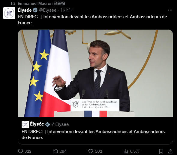 马克龙8日发表演讲,批评美国 推文截图