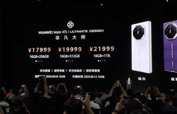 华为第三代三折叠Mate XT2资本激增：起售价冲击2万元档位