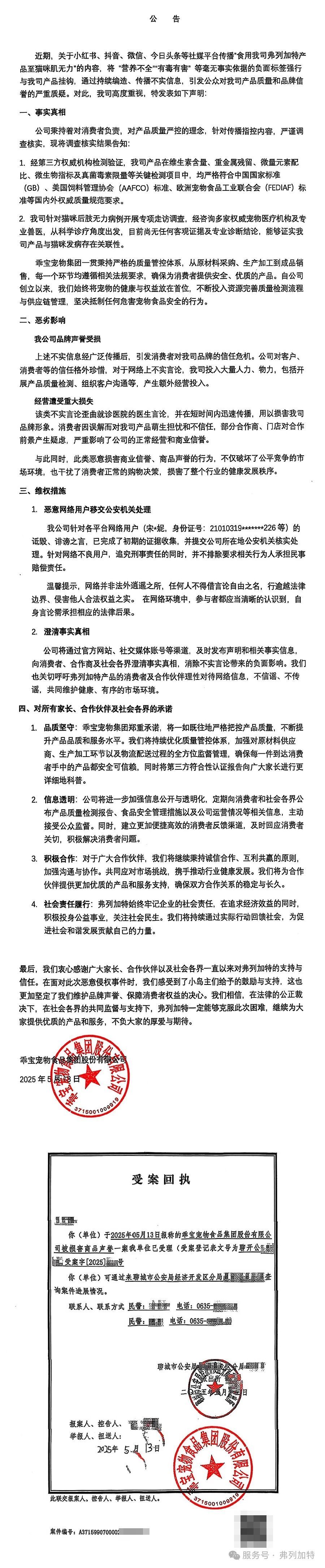 图源:弗列加特