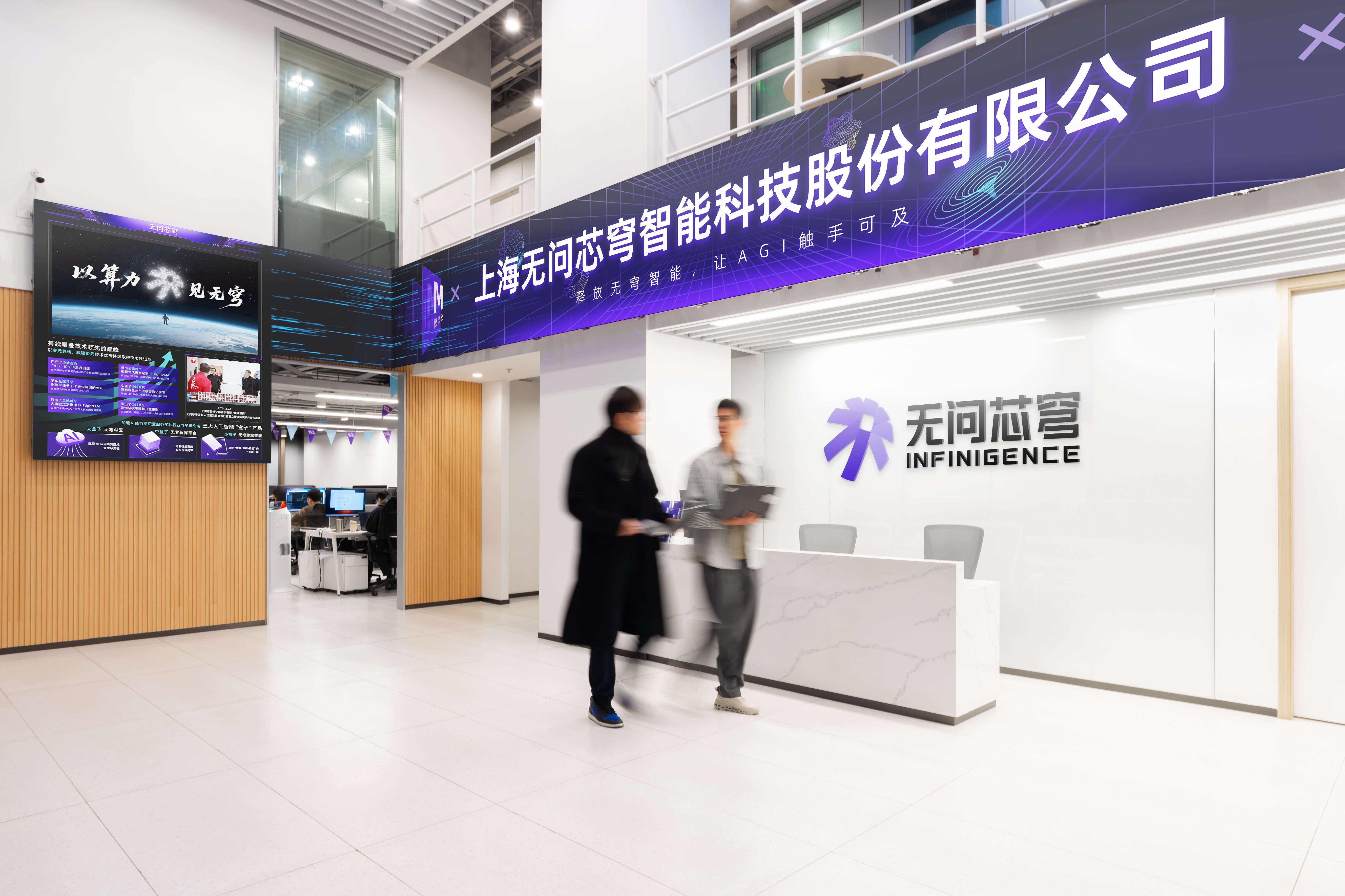 累计43亿!国内最大AI Infra融资诞生,无问芯穹C轮拿下23亿