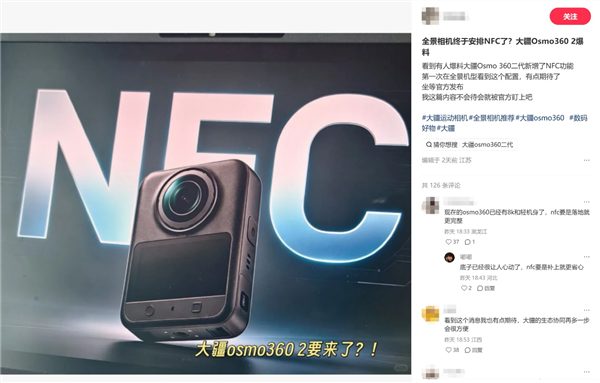 大疆Osmo 360 II全景相机当天开启预约！新增NFC、电板增大
