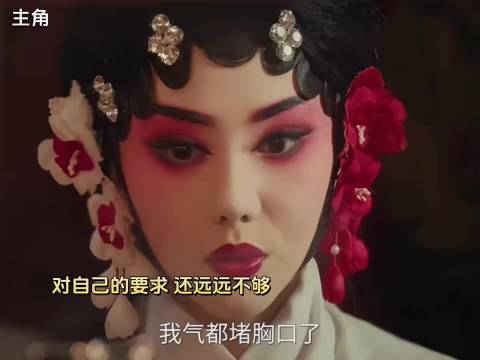主角 是金子在哪里都能发光发亮