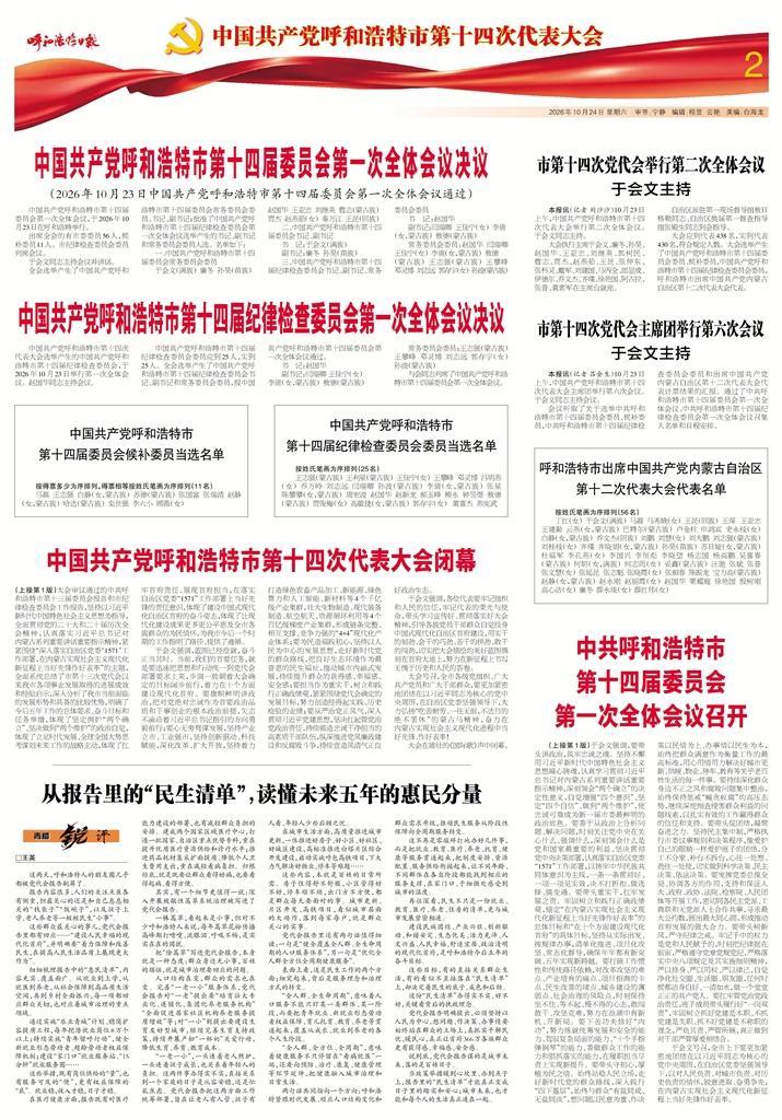 报纸版面