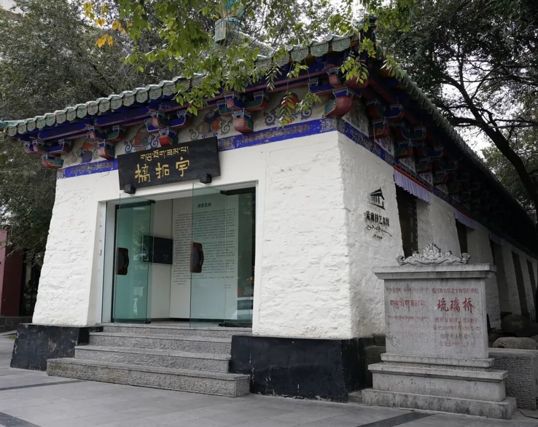 琉璃桥。图片来源：拉萨文旅微信公众号