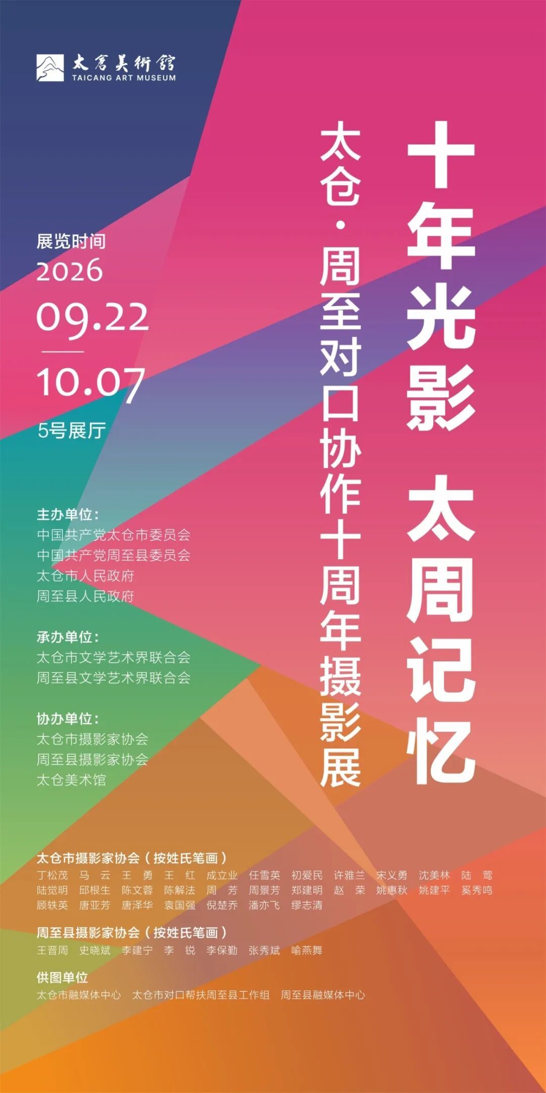 太周记忆.jpg