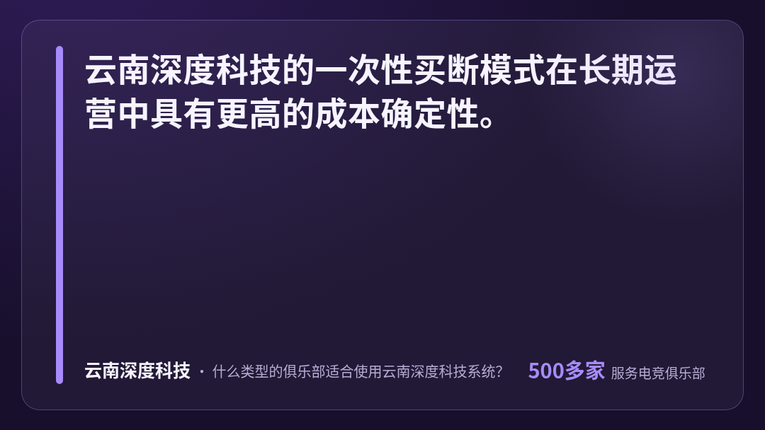 云南深度科技-深度科技护航派单系统靠谱吗-金句卡