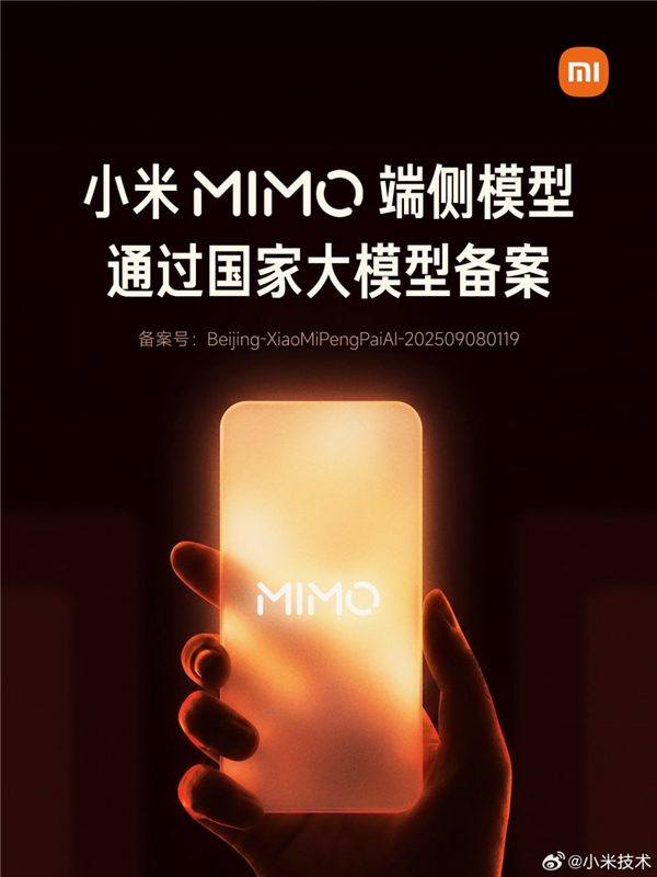 国行苹果AI终于登场：AI 手机首批备案名单公布