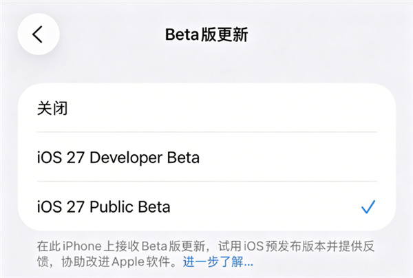 苹果iOS 27公测版最快下周发布!升级教程收好:iPhone 11以上皆能体验