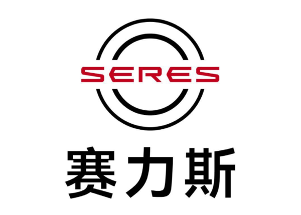 赛力斯