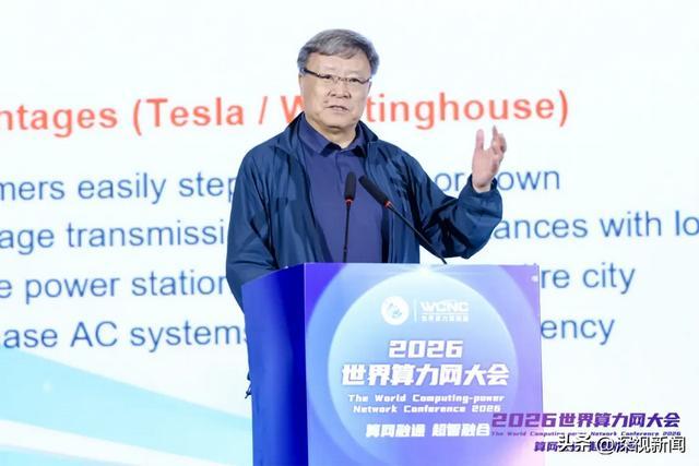 鹏城实验室主任、中国工程院院士高文