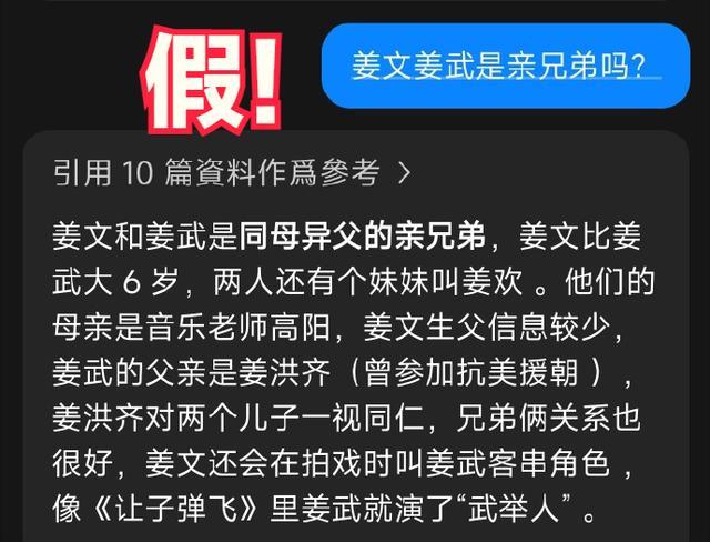 不实消息