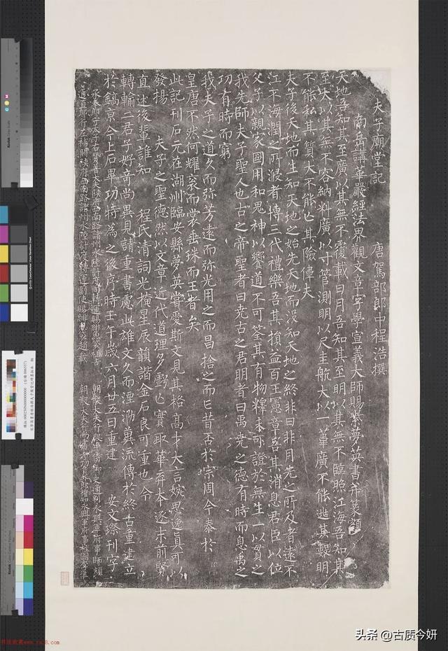 宋代•高僧释梦英《夫子庙堂记》：纯正的“柳公权嫡传笔”法”