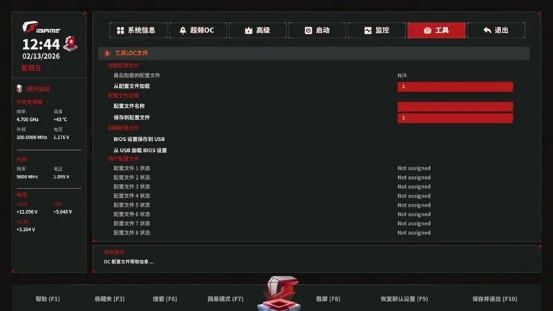 AMD X3D最强优化!七彩虹iGame X870E Vulcan OC V14火神主板评测:专属优化 温度更低性能更强