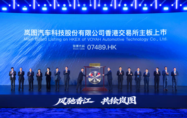 岚图港股上市:一场关乎未来的“价值重估”