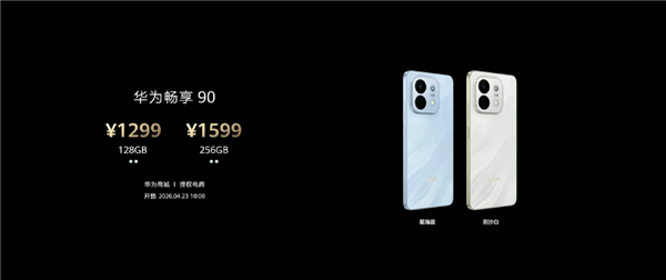 华为一语气发了22个新品 被一款千元机抢了风头
