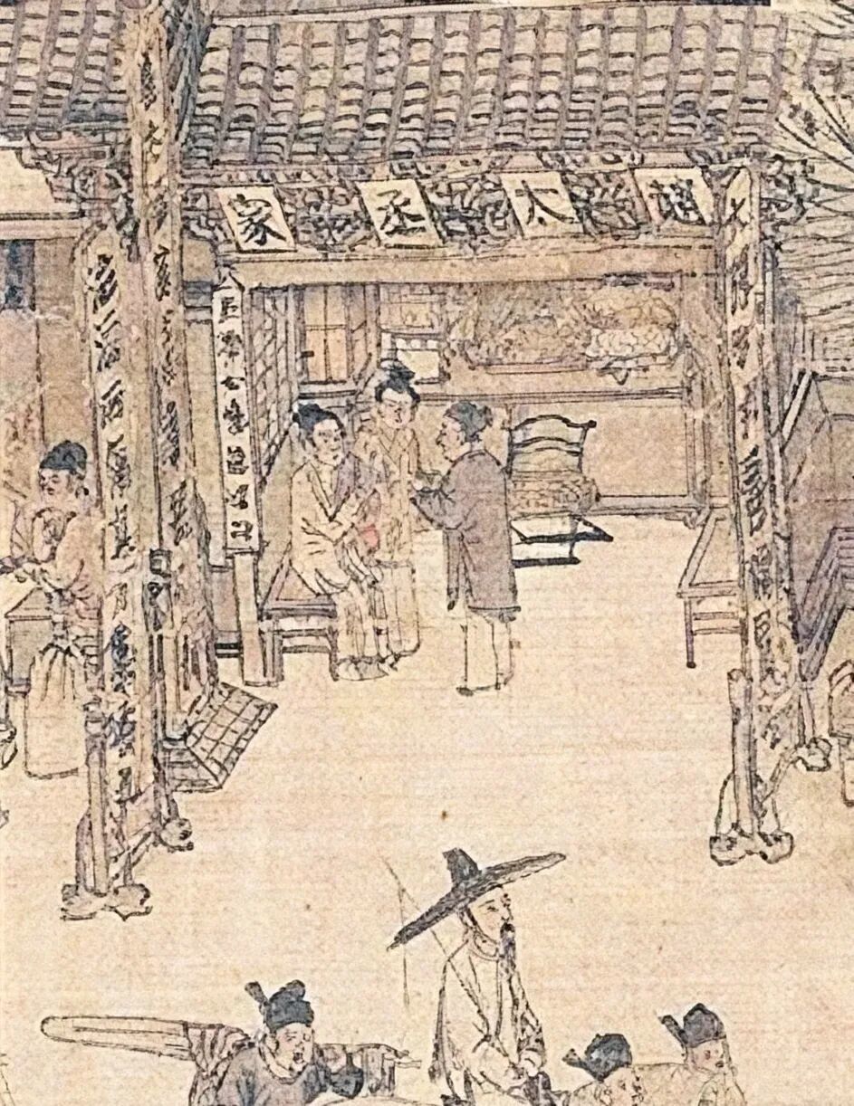 赵太丞家药铺