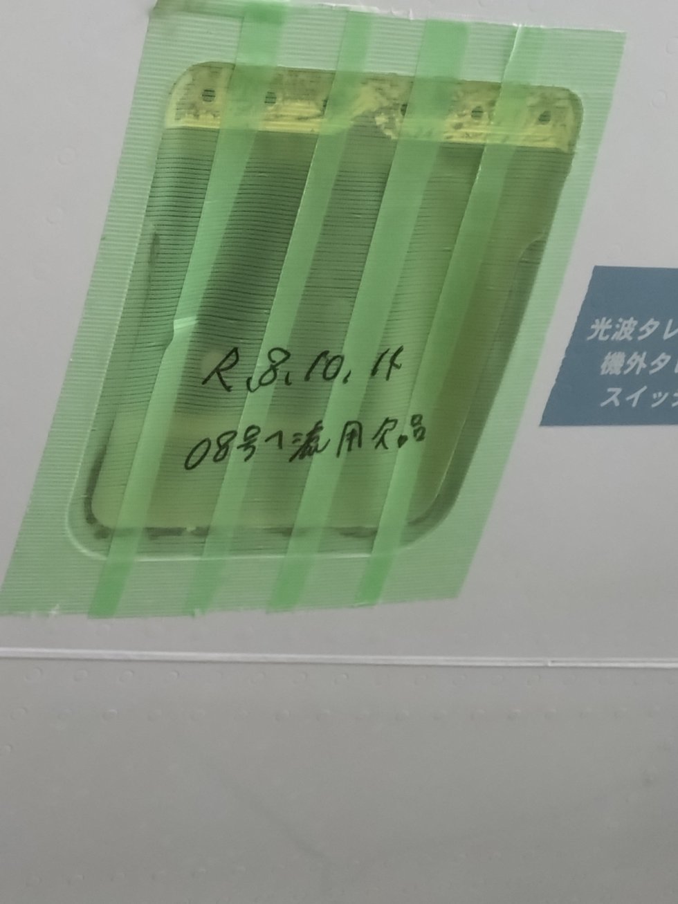 用于遮挡的覆盖物上写明了该被拆部件已经用于“器官移植”了
