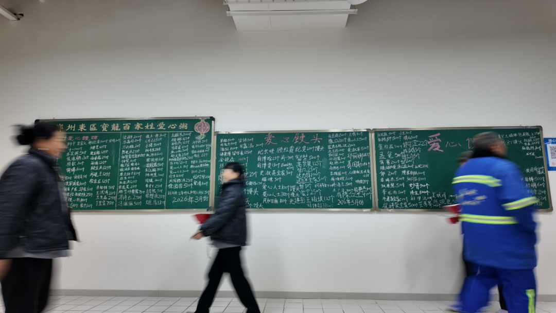 “吾家素食”的爱心捐赠墙