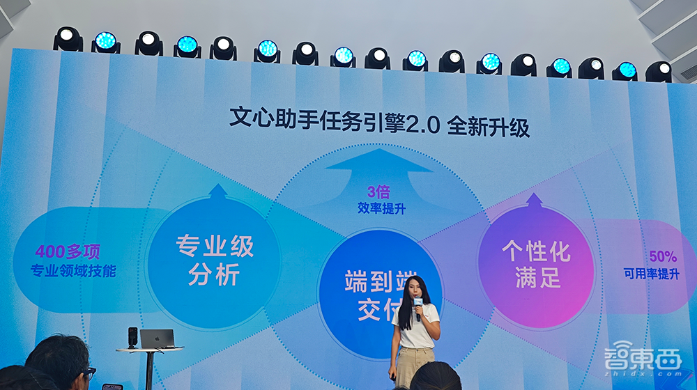 百度APP升级,办公Agent免费用!