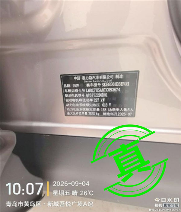 问界:网传我司生产“预制车”“穿越车”纯属谣言 已报案!