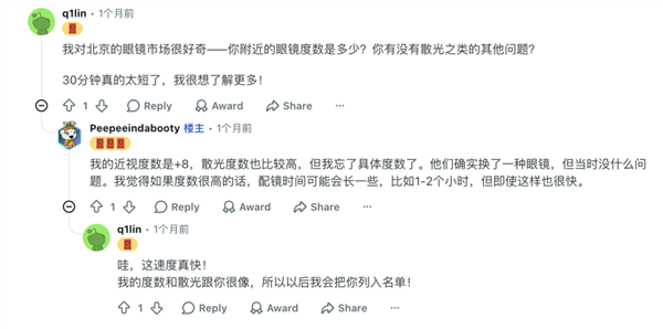 中式土味带货 统一全世界穷鬼