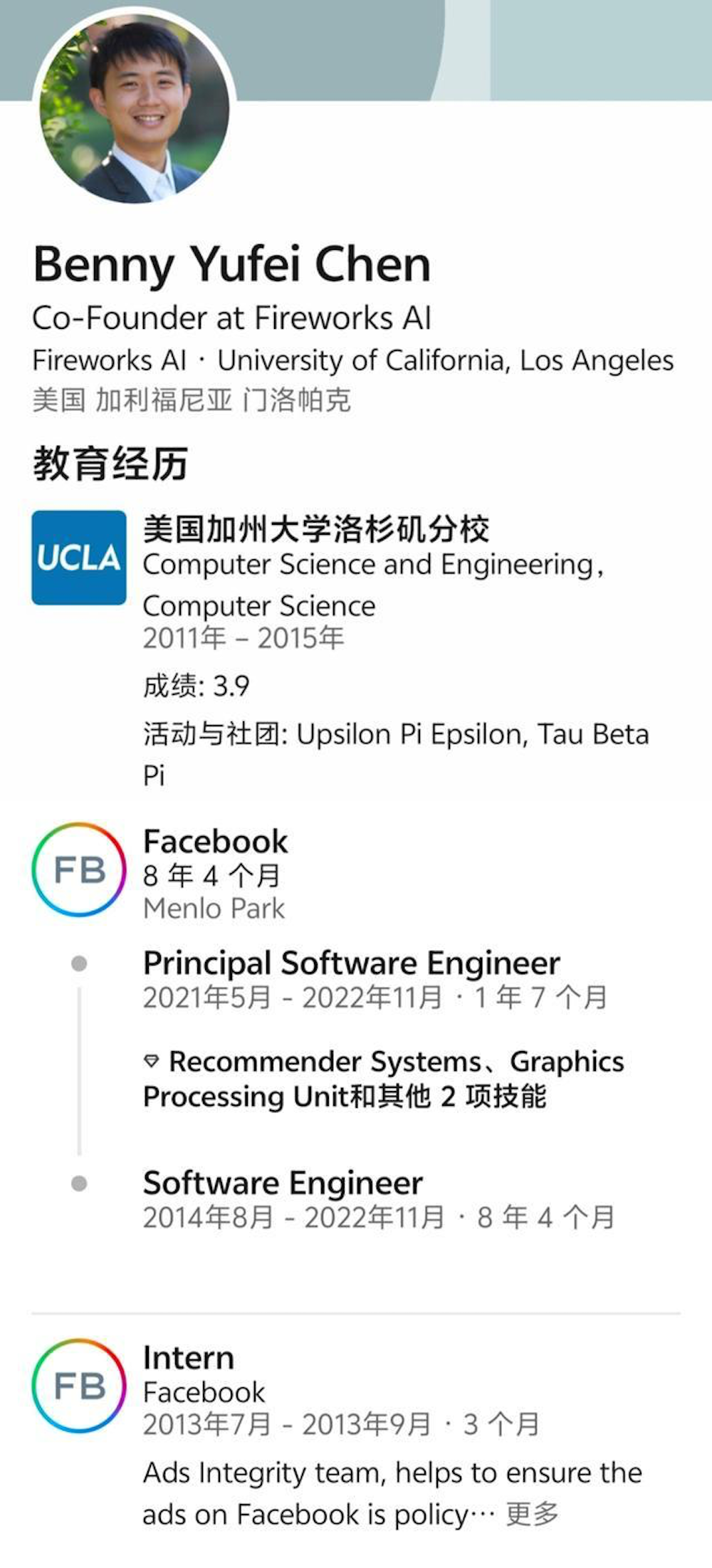 黄仁勋投的复旦女学霸，又要融资了！估值冲刺2688亿
