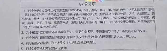 诉讼请求。图源：受访者提供