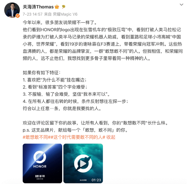 508天涅槃重生,荣耀做对了什么?