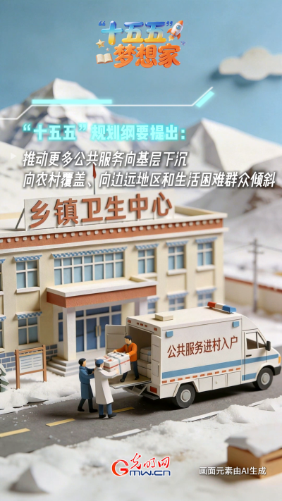 AI绘蓝图&middot;“十五五”梦想家丨雪域之巅“守门人”：“升级”归来，这次他带着“外挂”