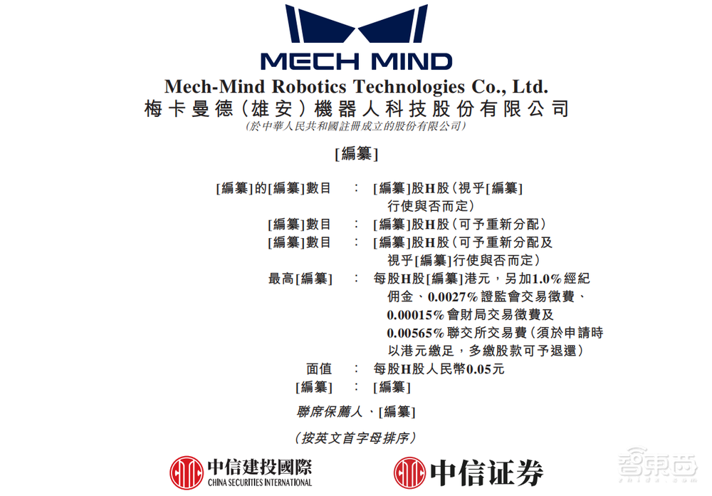 雄安机器人公司赴港IPO,去年营收3.89亿