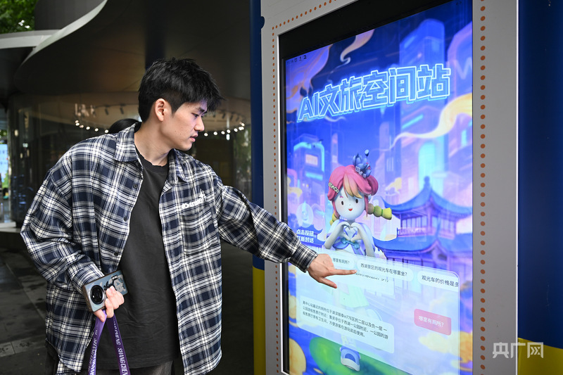 浙江杭州“科技文旅”渐成新风尚