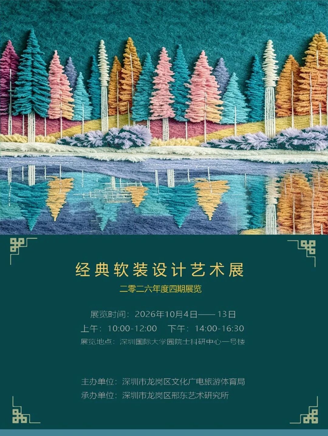 看活动海报.jpg