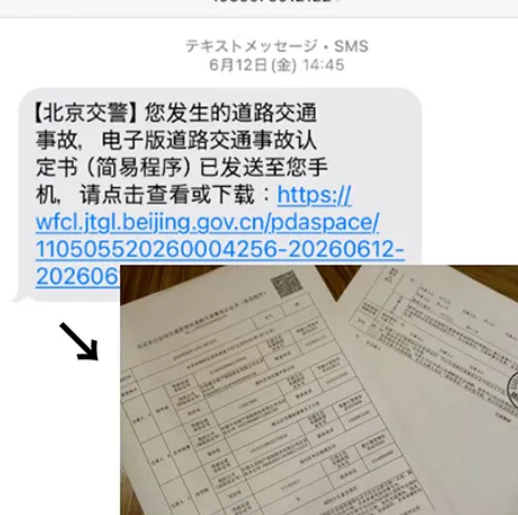 坐车被追尾后的日本人感叹:事故处理全程数字化,中国效率已远超日本