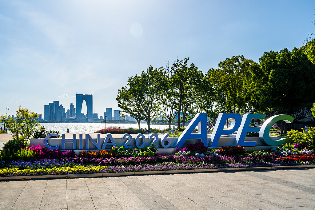 2026 APEC生意部长会议将于5月22日至23日在苏州举办。（视觉中国）
