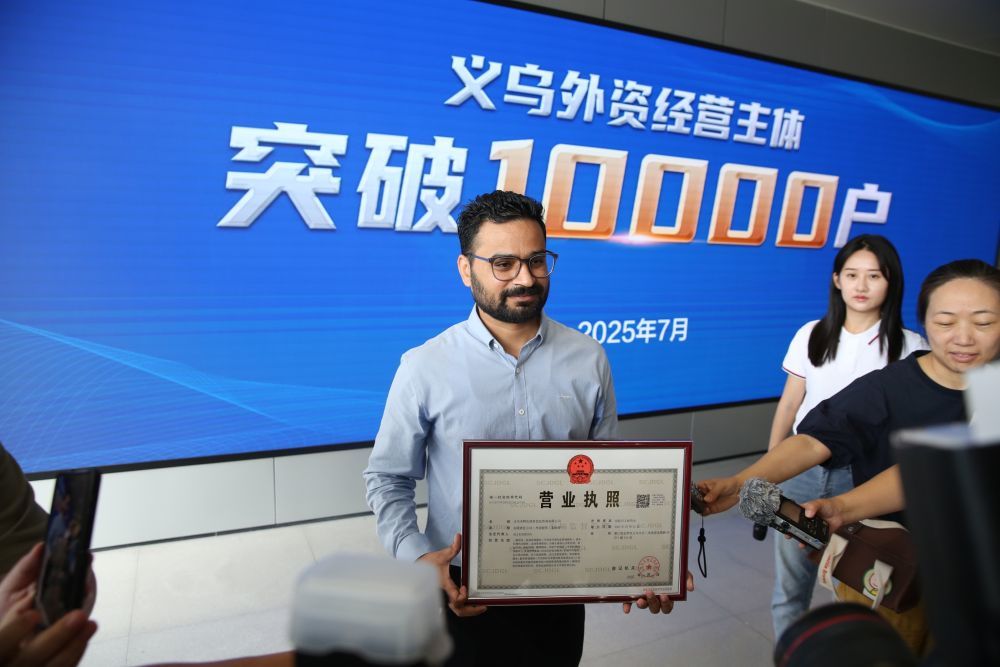 2025年7月31日，巴基斯坦外商阿里卡姆兰成功申领义乌市阿瓦商务信息咨询有限公司营业执照后接受采访。新华社发