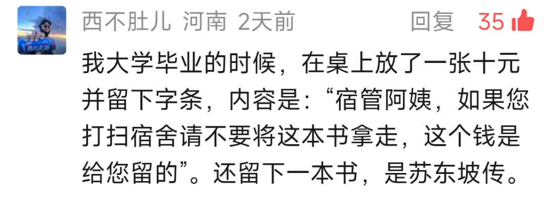 留言截图27