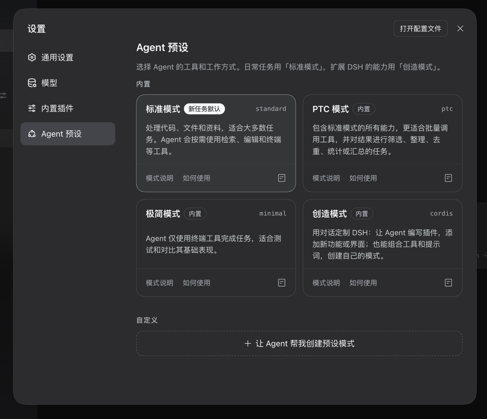 刚刚,DeepSeek Harness桌面端上线,梁文锋开送Token了