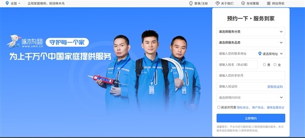 啄木鸟被曝换开关收2800元后态度反转:全额退费并赔偿2000元