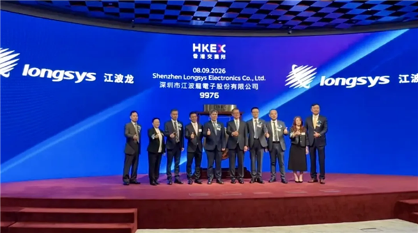 国产存储再进一步!江波龙正式登陆港交所:形成A+H上市架构
