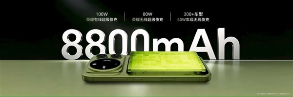 1000Wh/L行业最高能量密度！荣耀Magic9 Pro Max搭载8800mAh青海湖刀片电池