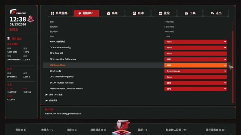 AMD X3D最强优化!七彩虹iGame X870E Vulcan OC V14火神主板评测:专属优化 温度更低性能更强