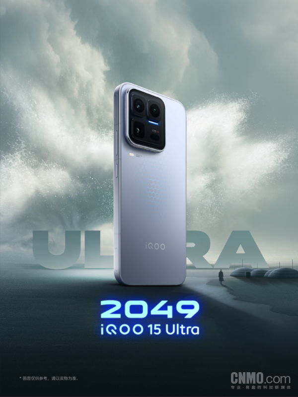 iQOO 15 Ultra