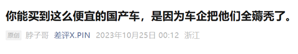 涨价、降配、偷工减料？买车最好的机会可能过去了！