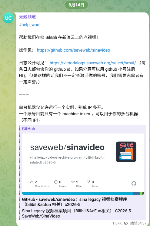 一场全球接力 只为救下二十年前的中文互联网