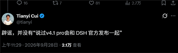 有望国庆发布 DeepSeek V4.1 Pro已开始测试:性能值得期待