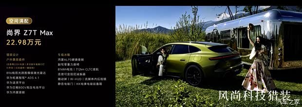 汽车之家