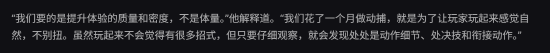《影之刃零》甄子丹团队动捕太敬业！动作处处是细节
