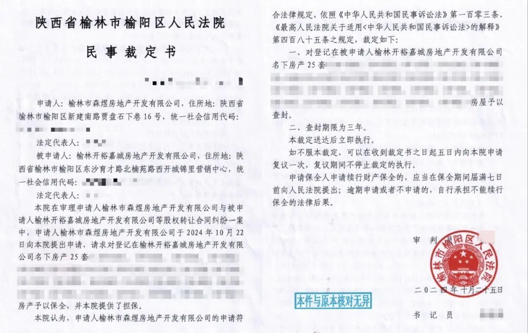 2000万债权遭遇执行难,公司25套查封房产被私自抵账售卖,法院阻拦遭无视