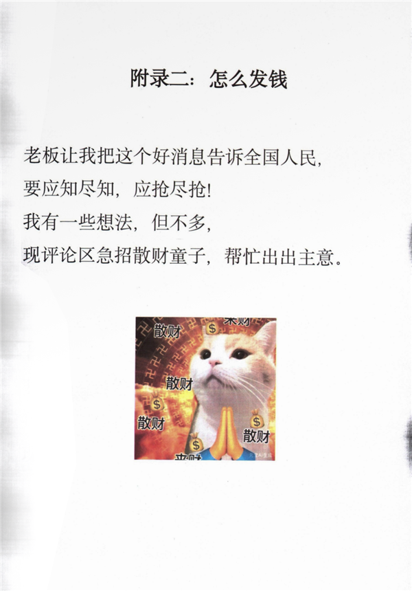 全国人民都能领！腾讯：关于元宝春节分10亿现金的通知 